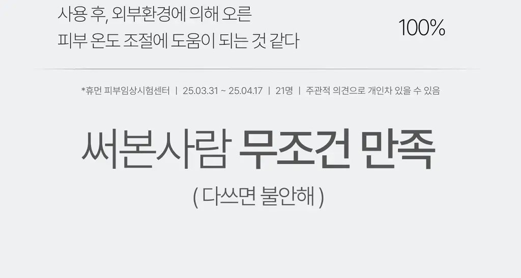 [PDRN/EGF 진정케어]가쉬 10초 마이크로 버블팩 트리플 슈퍼 리페어 150회분 상세페이지 42